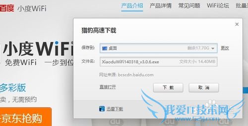 小度WIFI怎么用&小度WIFI怎样连接手机