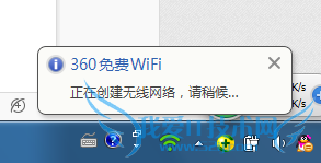 360WIFI