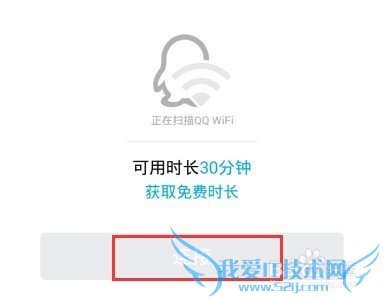 QQWiFiôãQQ WiFi