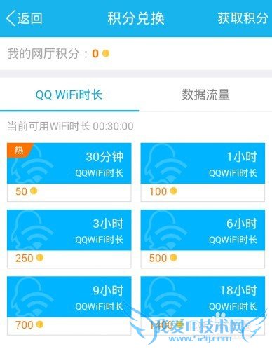 QQWiFiôãQQ WiFi