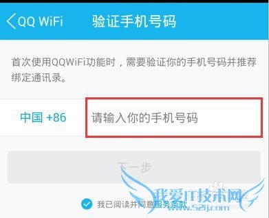 QQWiFiôãQQ WiFi