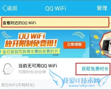 QQWiFiôãQQ WiFi