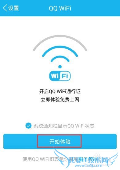 QQWiFiôãQQ WiFi