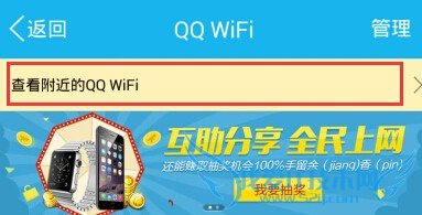 QQWiFiôãQQ WiFi