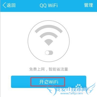 QQWiFiôãQQ WiFi