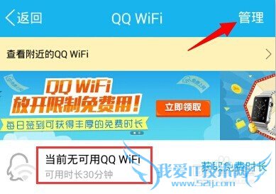 QQWiFiôãQQ WiFi