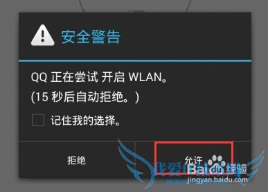 QQWiFiôãQQ WiFi