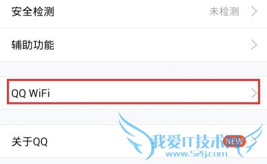 QQWiFiôãQQ WiFi