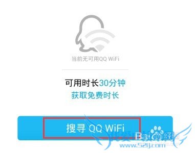 QQWiFiôãQQ WiFi