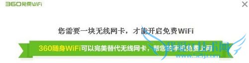 360WIFIô