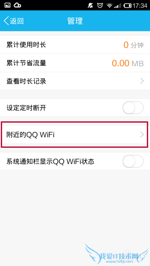 ʹֻQQ wifi