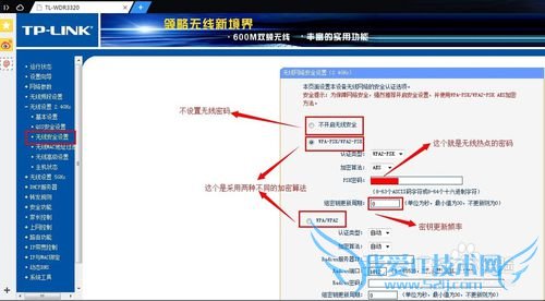怎样创建WIFI热点