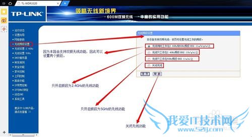 怎样创建WIFI热点