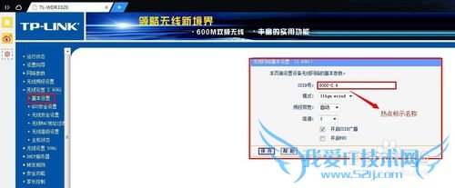 怎样创建WIFI热点