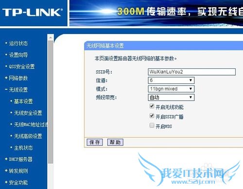 两台路由器如何中继wifi网络