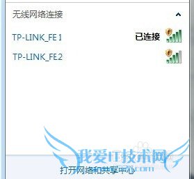 两台路由器如何中继wifi网络