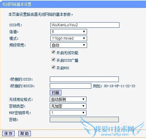 两台路由器如何中继wifi网络
