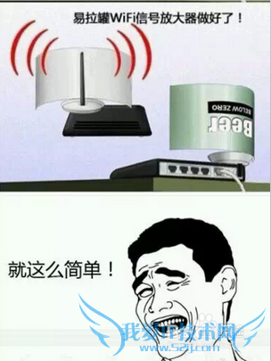 让家里wifi信号增强10倍