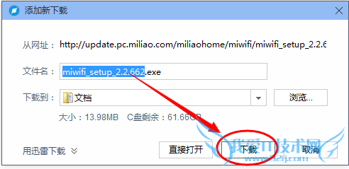 如何安装小米随身wifi