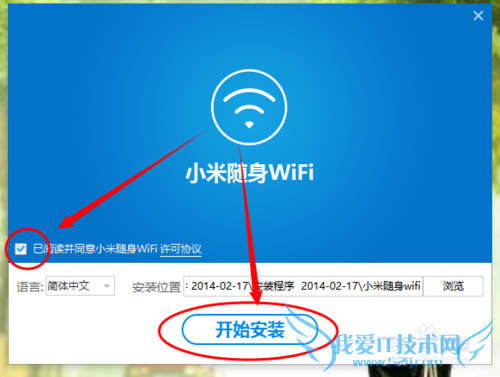 如何安装小米随身wifi