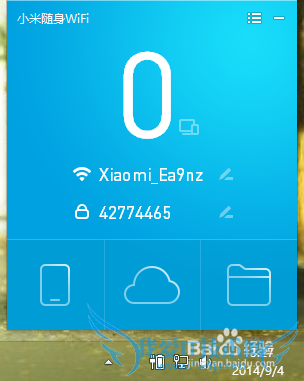 如何安装小米随身wifi