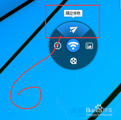 小度wifi隔空传物怎么用?小度wifi隔空传物