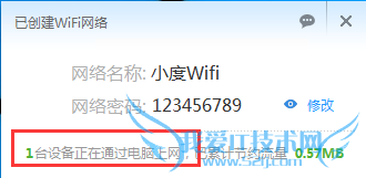 小度wifi隔空传物怎么用?小度wifi隔空传物