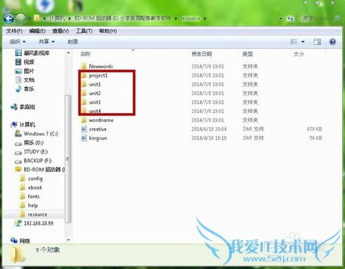 译林版小学英语光盘内容如何下载