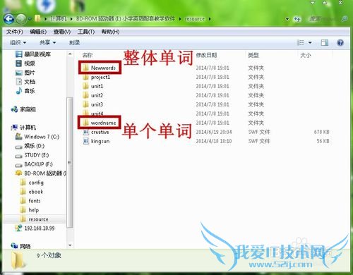 译林版小学英语光盘内容如何下载