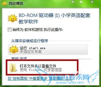 译林版小学英语光盘内容如何下载