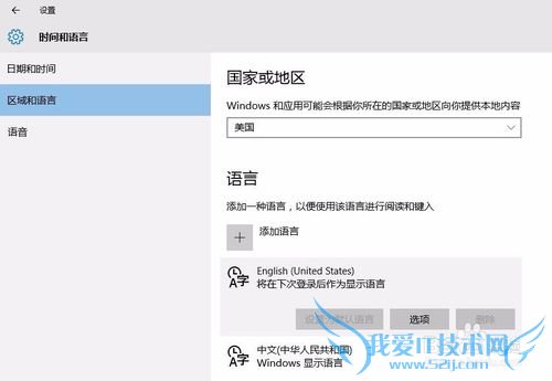 ΰwin10ϵͳԸΪӢ