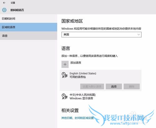 ΰwin10ϵͳԸΪӢ