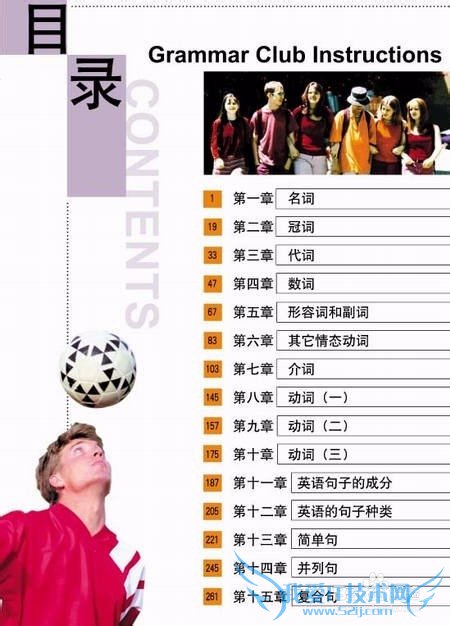 高中英语语法学习