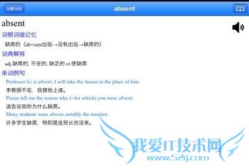 如何一眼看出单词意思