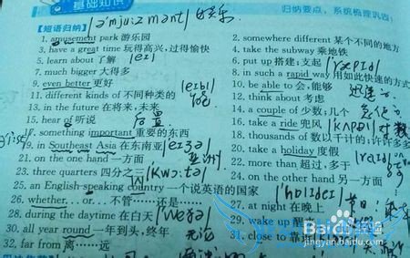 英语成绩怎样有效提高