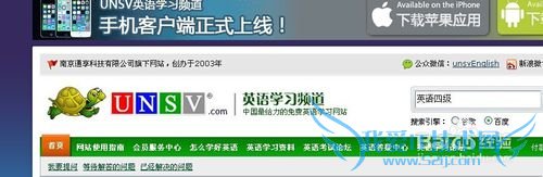 如何利用网上资源提高英语听说读写的能力
