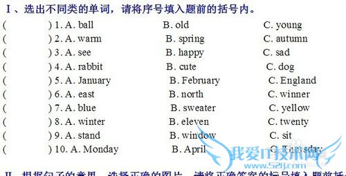 如何针对小学英语学习