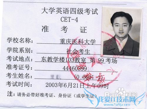 2014年四川英语四级考试相关信息