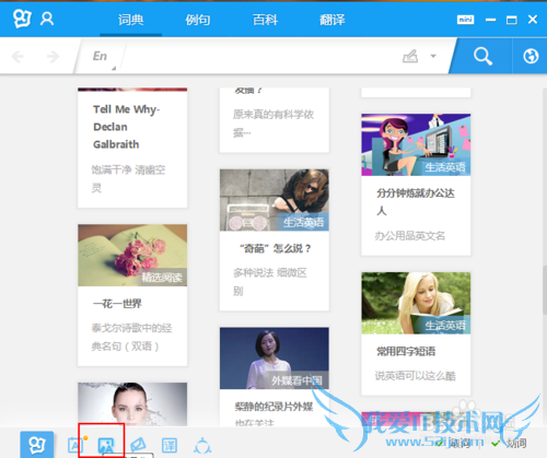 如何利用图解词典来记忆英语单词