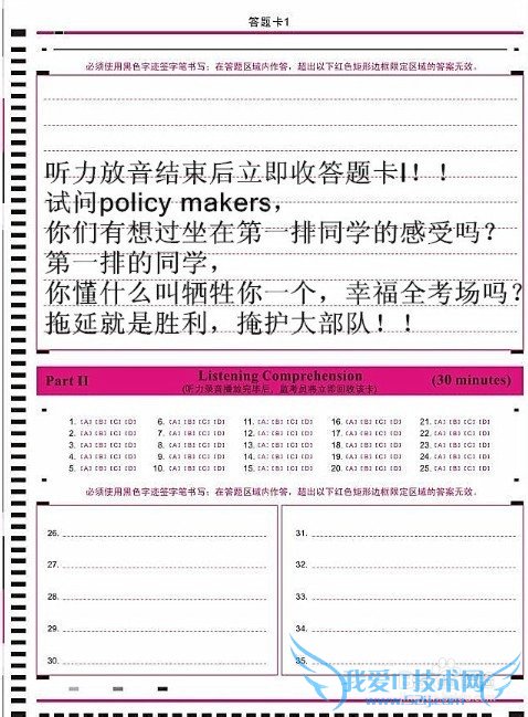 英语四级考试技巧总结