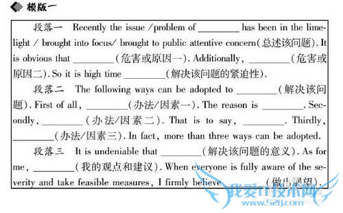 英语四级考试技巧总结