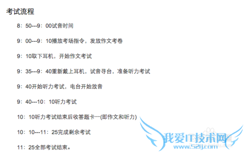 英语四级考试技巧总结