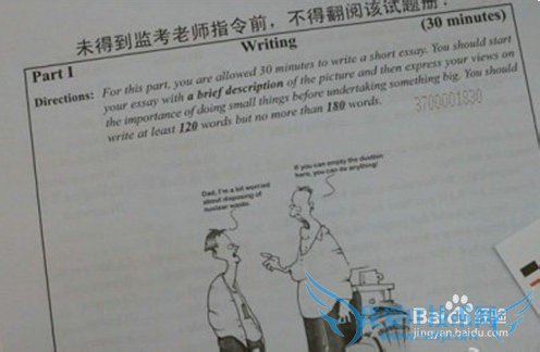 英语四级考试技巧总结