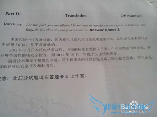 英语四级考试技巧总结