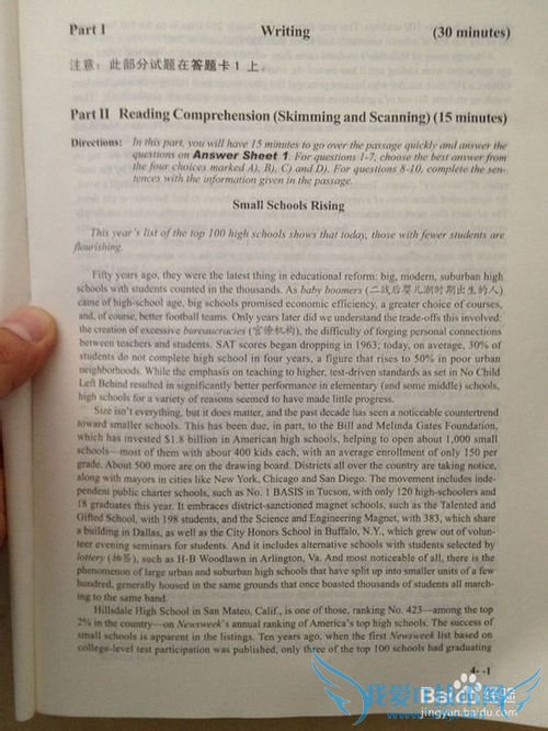 英语四级考试技巧总结