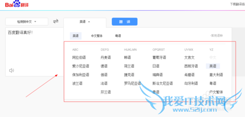 ÈçºÎʹÓá°°Ù¶È·Ò롱·Òë¸÷ÖÖÓïÑÔ