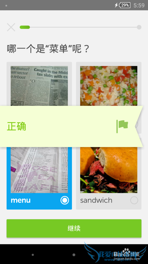 手机如何学英语