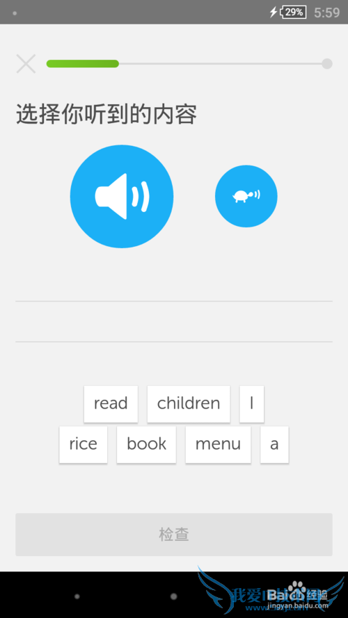 手机如何学英语