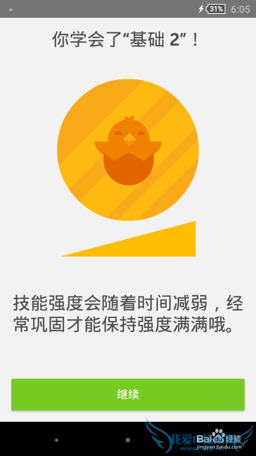 手机如何学英语