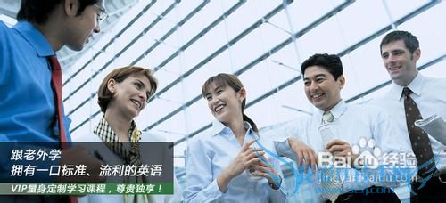 零基础学英语,不再是难题